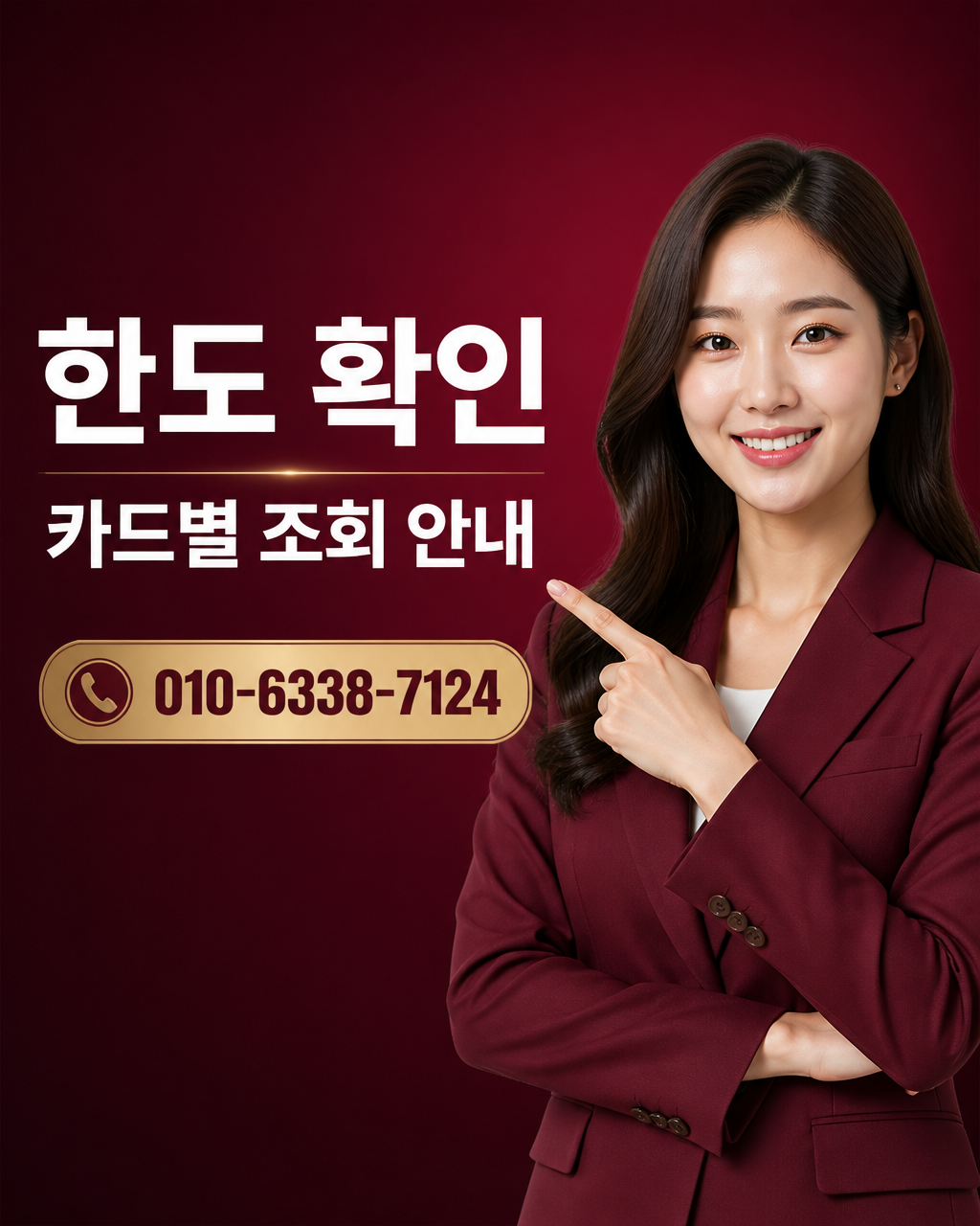 롯데카드 카드깡 업체 상담 010-6338-7124